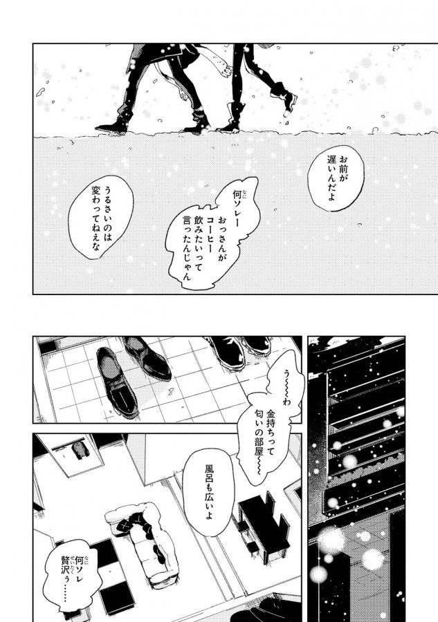 Nanashi-No-Danshokun-By-Ikamirin-Jp page 138