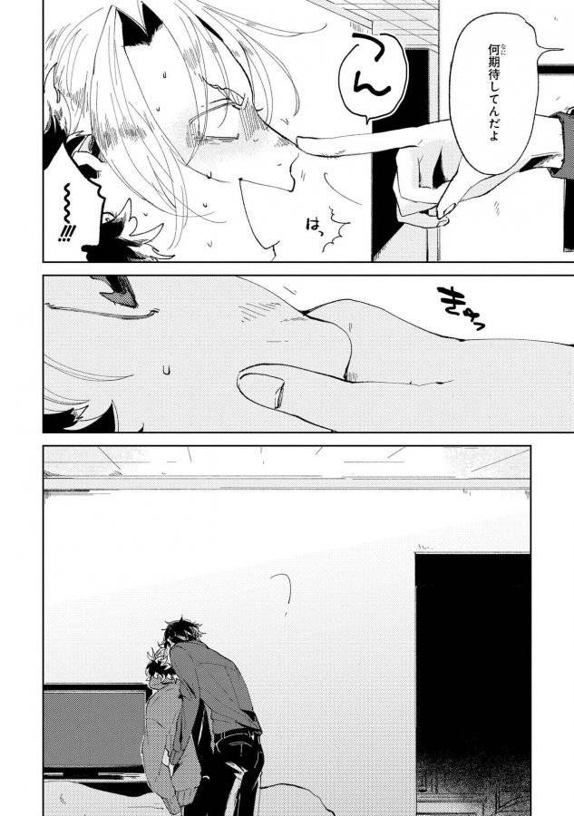 Nanashi-No-Danshokun-By-Ikamirin-Jp page 140