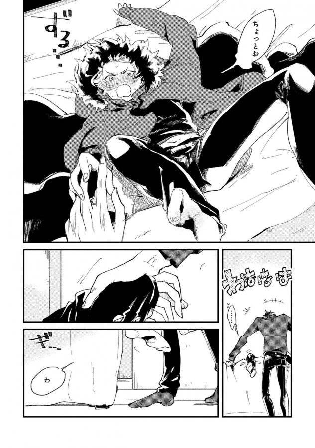 Nanashi-No-Danshokun-By-Ikamirin-Jp page 142