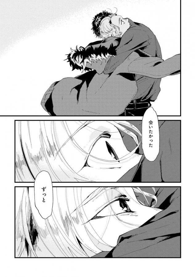 Nanashi-No-Danshokun-By-Ikamirin-Jp page 143