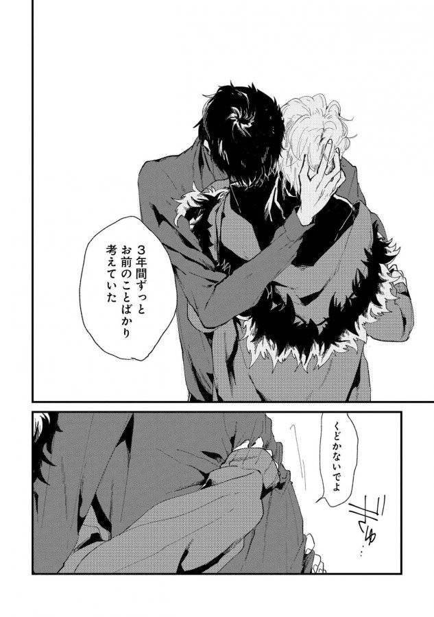 Nanashi-No-Danshokun-By-Ikamirin-Jp page 144