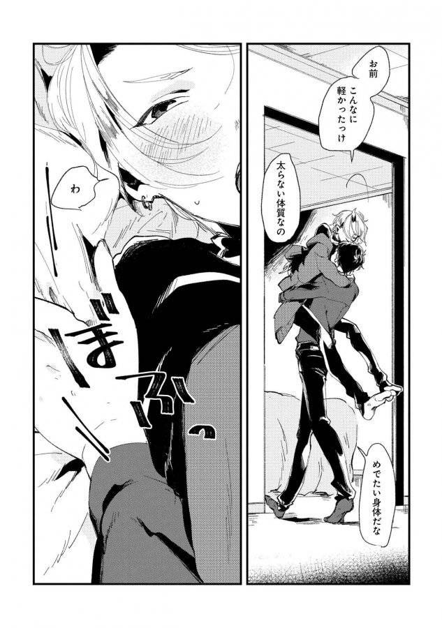 Nanashi-No-Danshokun-By-Ikamirin-Jp page 147
