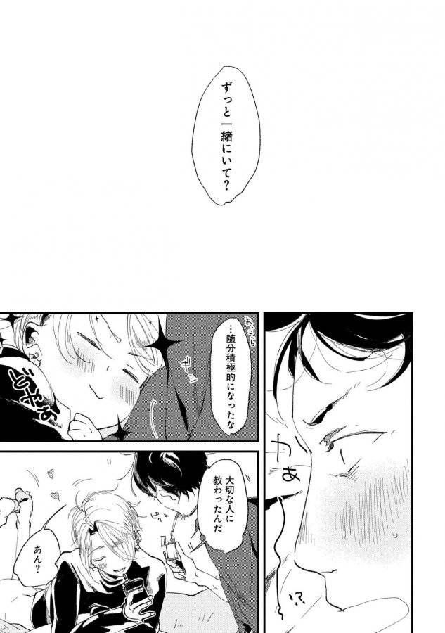 Nanashi-No-Danshokun-By-Ikamirin-Jp page 153