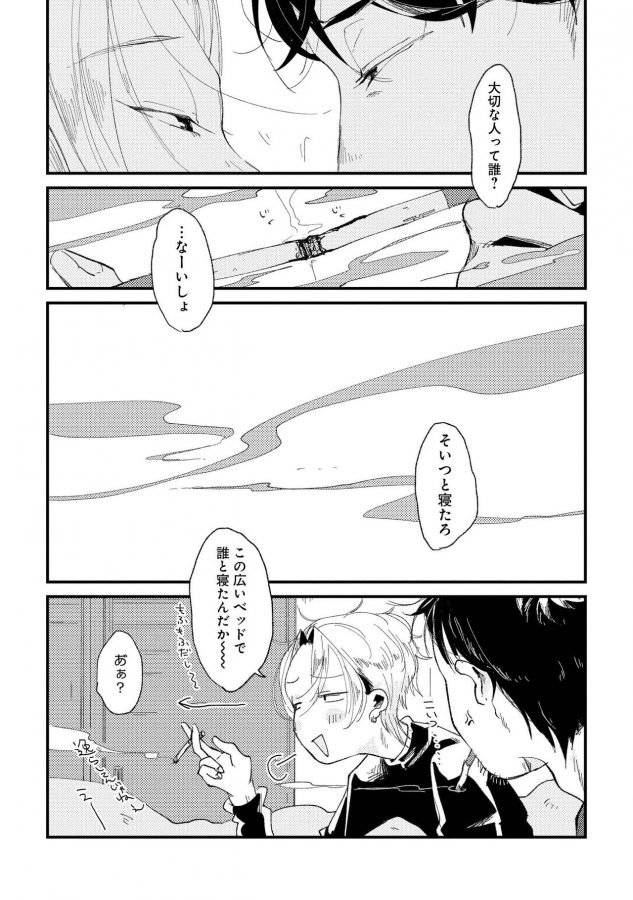 Nanashi-No-Danshokun-By-Ikamirin-Jp page 154