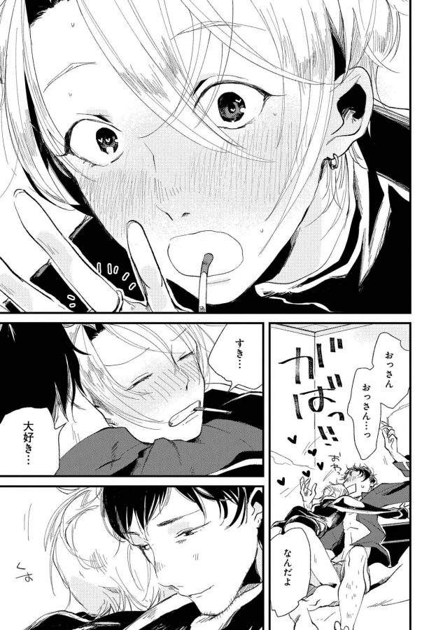 Nanashi-No-Danshokun-By-Ikamirin-Jp page 157