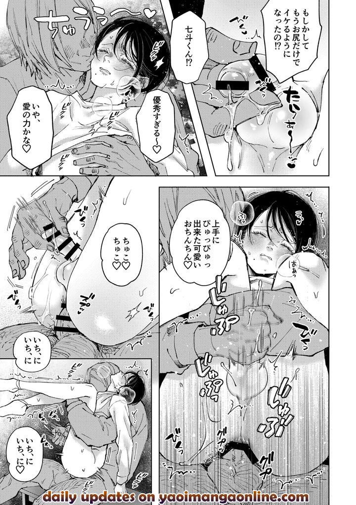 Nanato-Kun-No-Sainan-2-By-Haadan-Non-Jp page 26
