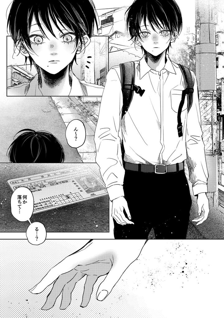 Nanato-Kun-No-Sainan-By-Haadan-Non-Jp page 2