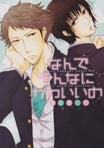 Recommended BL manga "Nande-Sonna-Ni-Kawaii-No-By-Hachida-Killy-Eng" cover image