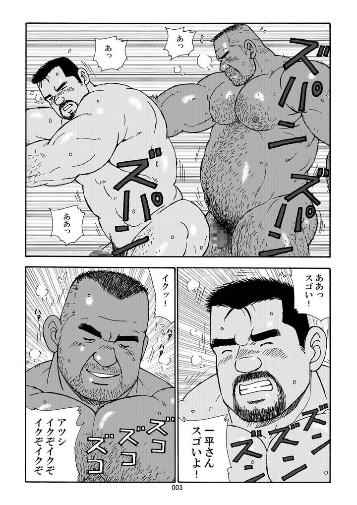Nangoku-Oyaji-No-Atsui-Taieki-By-Atelier-Mustache-Sugajima-Satoru-Jp page 5
