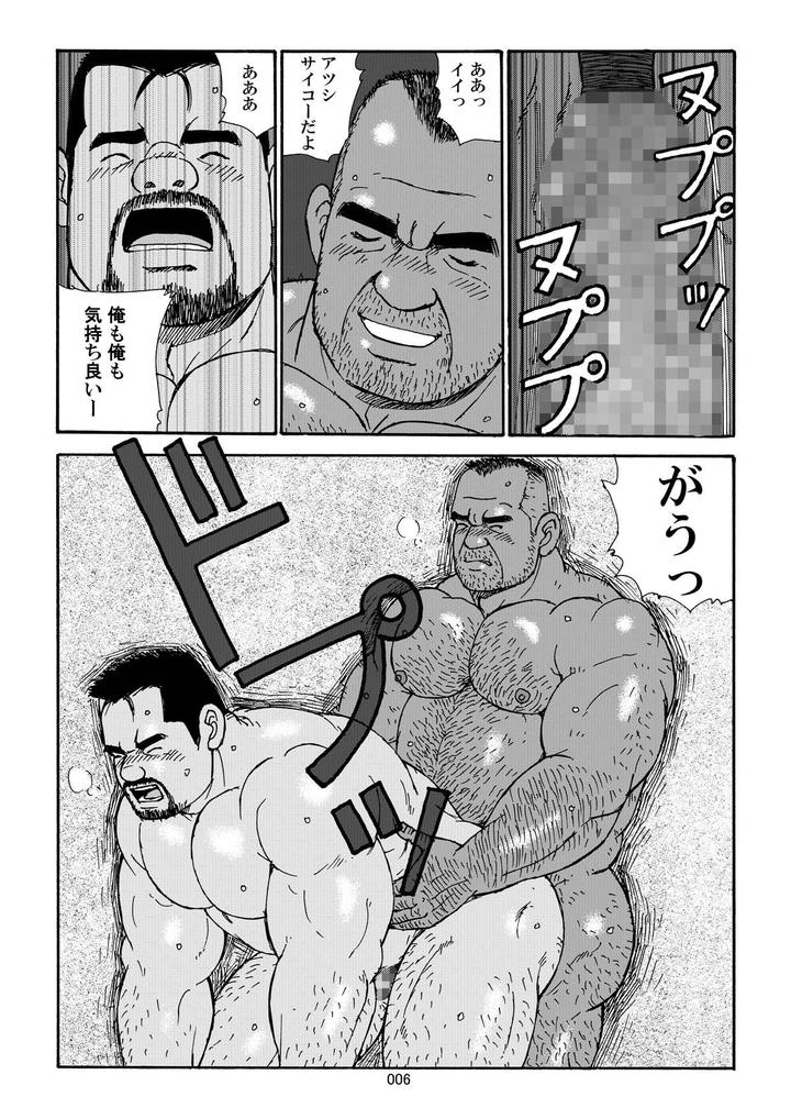 Nangoku-Oyaji-No-Atsui-Taieki-By-Atelier-Mustache-Sugajima-Satoru-Jp page 8