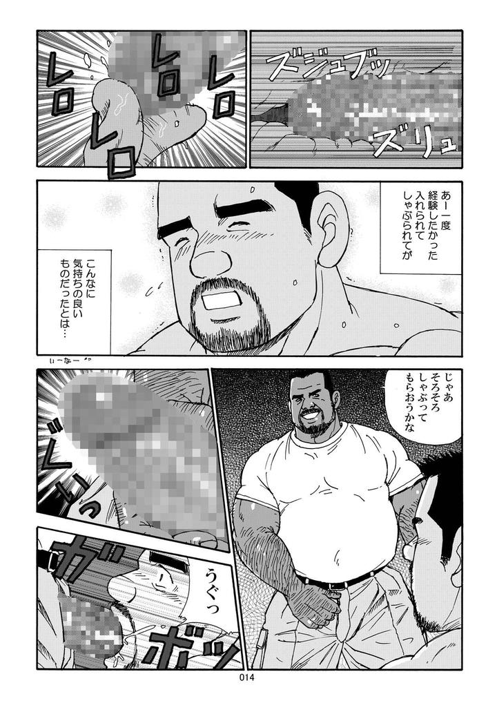 Nangoku-Oyaji-No-Atsui-Taieki-By-Atelier-Mustache-Sugajima-Satoru-Jp page 16