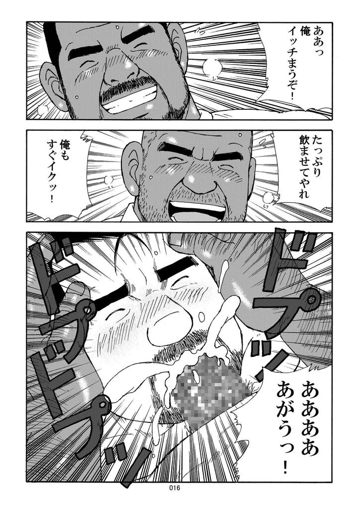 Nangoku-Oyaji-No-Atsui-Taieki-By-Atelier-Mustache-Sugajima-Satoru-Jp page 18