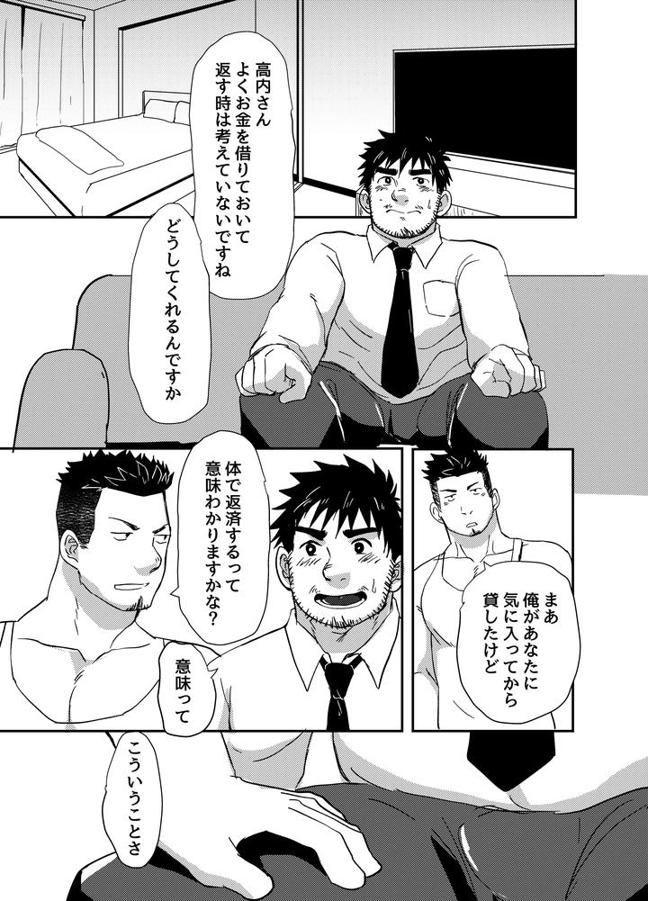Nani-Demo-Shimasu-By-Nanashi-Niru-Jp page 7