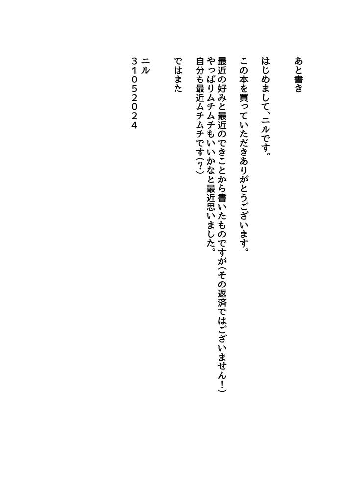 Nani-Demo-Shimasu-By-Nanashi-Niru-Jp page 23