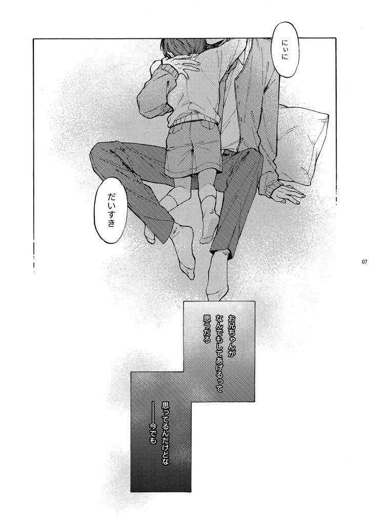Naragumo-Brothers-By-Clocklord-Suzushiro-Nerita-Jp page 7