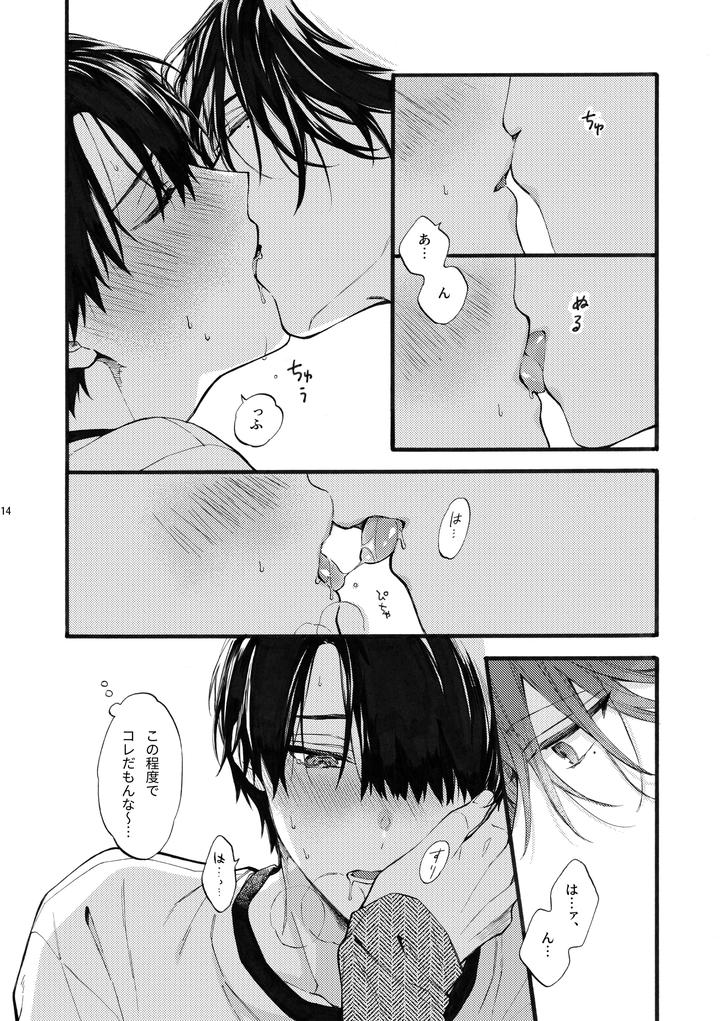 Naragumo-Brothers-By-Clocklord-Suzushiro-Nerita-Jp page 14