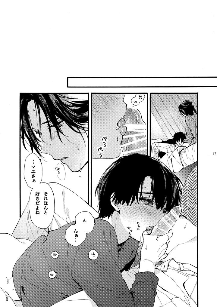 Naragumo-Brothers-By-Clocklord-Suzushiro-Nerita-Jp page 17