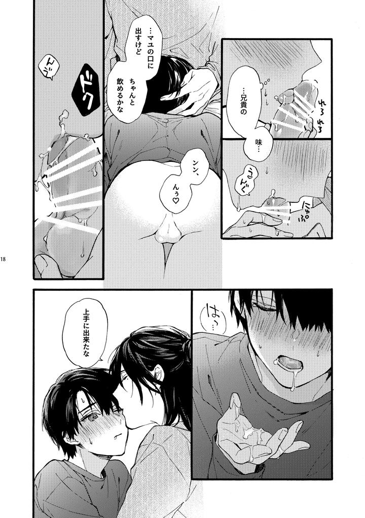 Naragumo-Brothers-By-Clocklord-Suzushiro-Nerita-Jp page 18