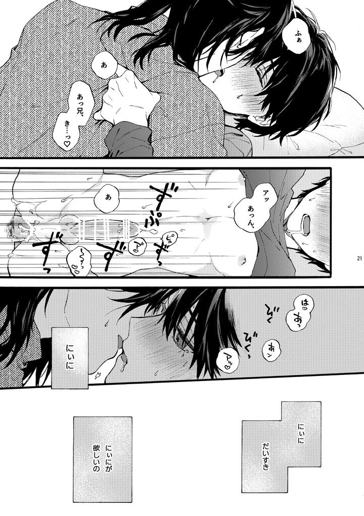 Naragumo-Brothers-By-Clocklord-Suzushiro-Nerita-Jp page 21