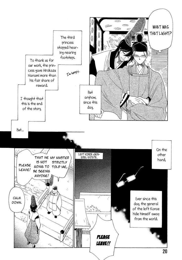Naraku-Izuko-Emaki-Nakamura-Asumiko-Eng page 18
