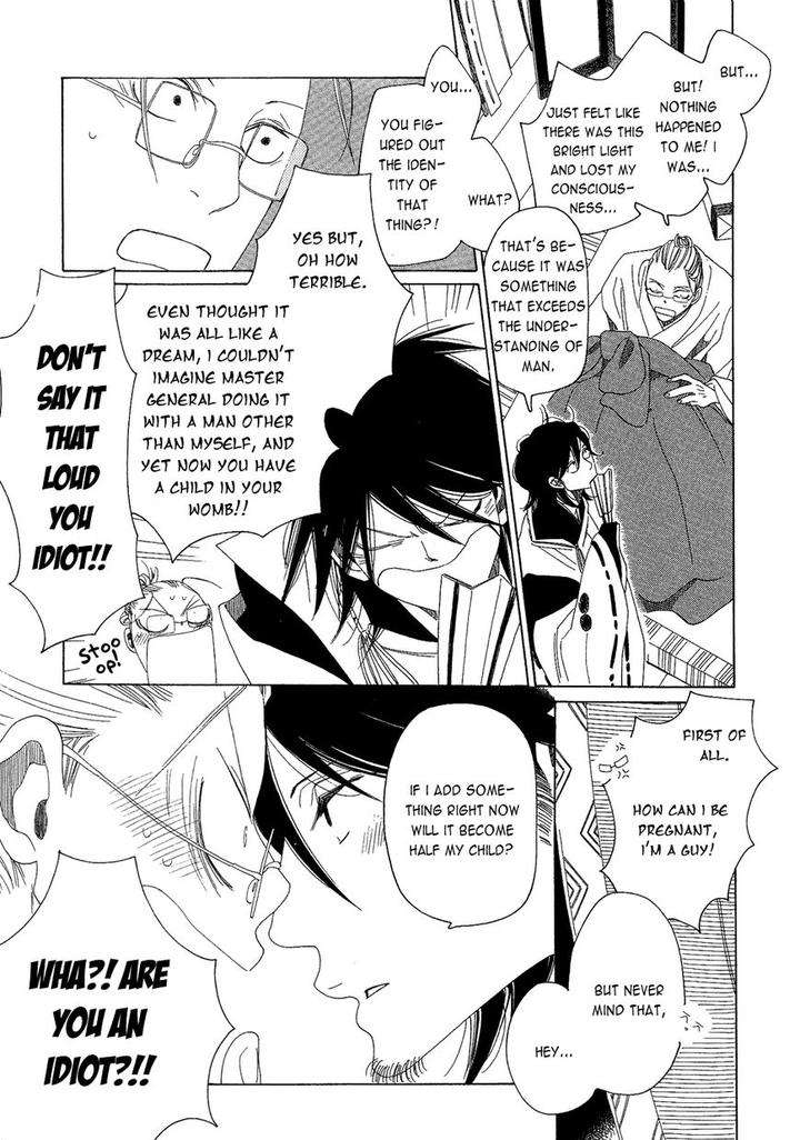 Naraku-Izuko-Emaki-Nakamura-Asumiko-Eng page 23