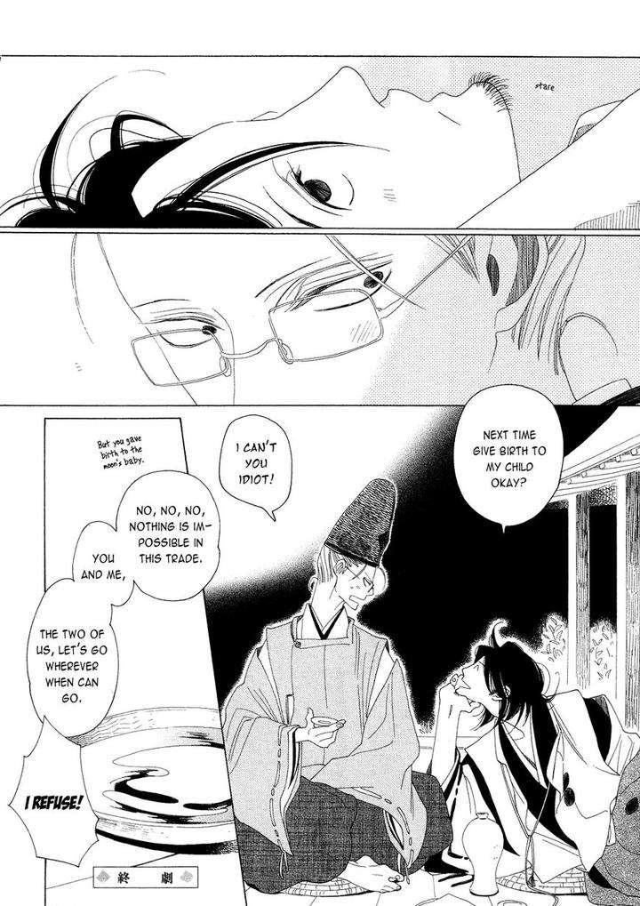 Naraku-Izuko-Emaki-Nakamura-Asumiko-Eng page 32