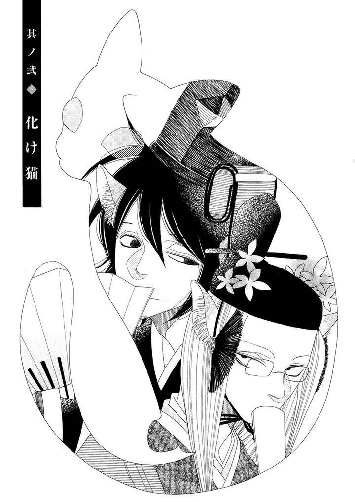 Naraku-Izuko-Emaki-Nakamura-Asumiko-Eng chapter_003 thumbnail