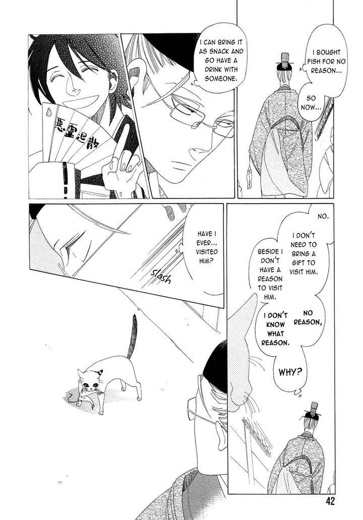 Naraku-Izuko-Emaki-Nakamura-Asumiko-Eng page 6