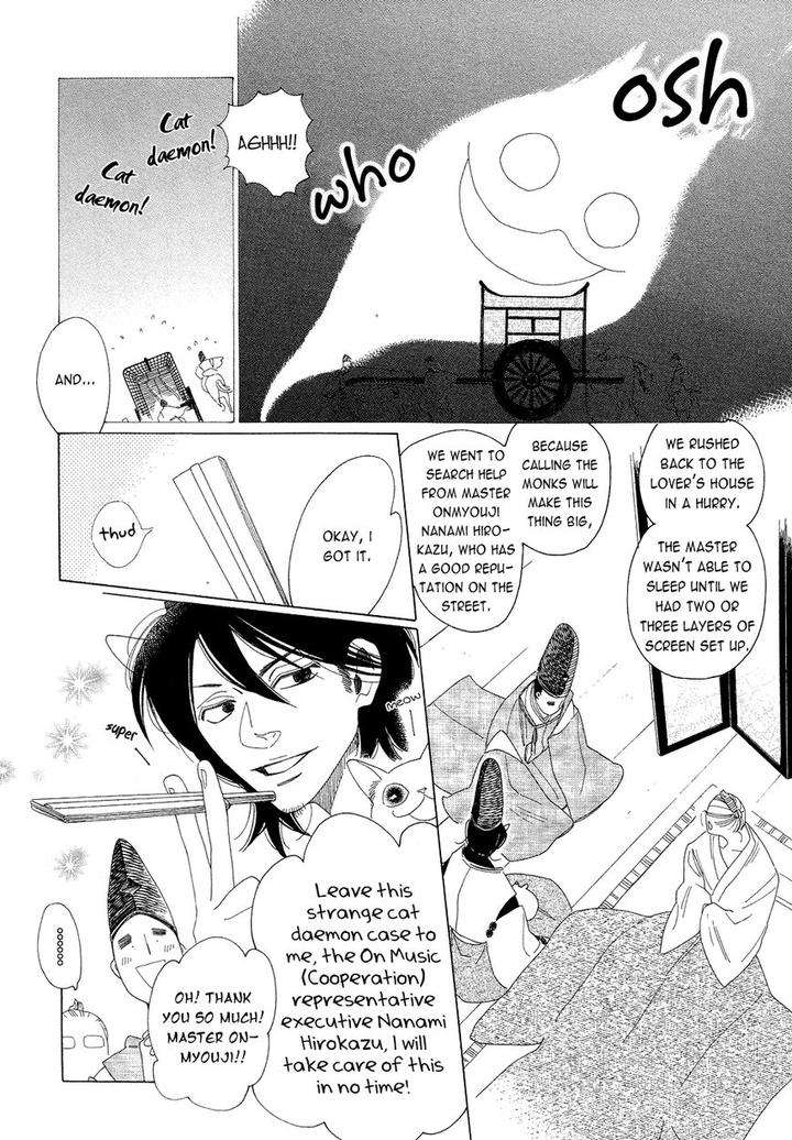 Naraku-Izuko-Emaki-Nakamura-Asumiko-Eng page 12