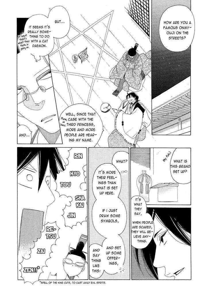Naraku-Izuko-Emaki-Nakamura-Asumiko-Eng page 13