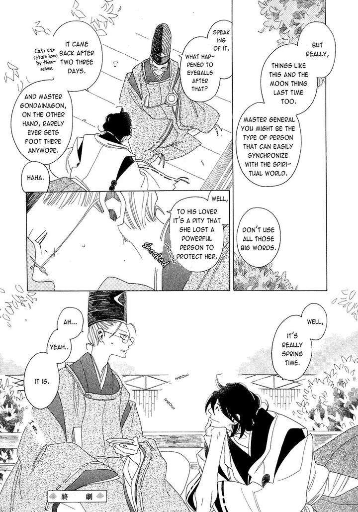 Naraku-Izuko-Emaki-Nakamura-Asumiko-Eng page 32