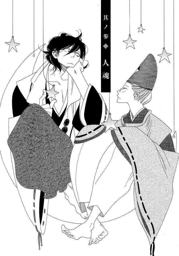 Naraku-Izuko-Emaki-Nakamura-Asumiko-Eng page 2