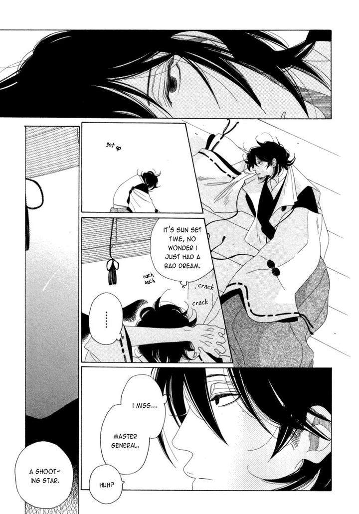 Naraku-Izuko-Emaki-Nakamura-Asumiko-Eng page 3