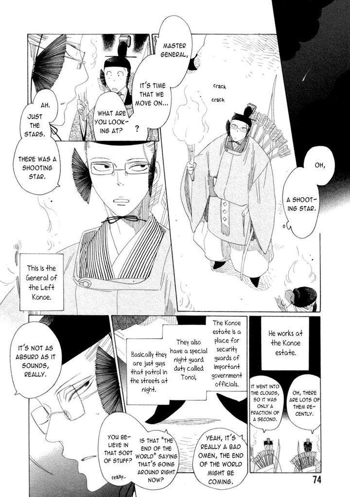 Naraku-Izuko-Emaki-Nakamura-Asumiko-Eng page 4