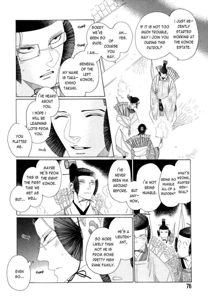 Naraku-Izuko-Emaki-Nakamura-Asumiko-Eng page 6