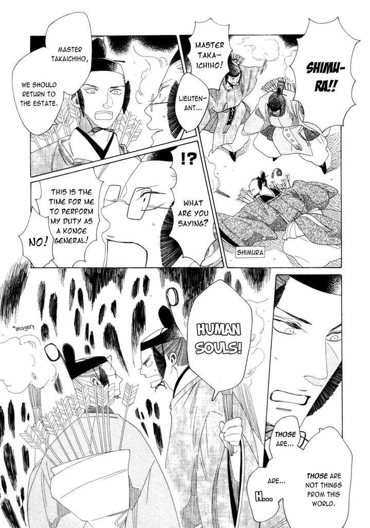 Naraku-Izuko-Emaki-Nakamura-Asumiko-Eng page 9