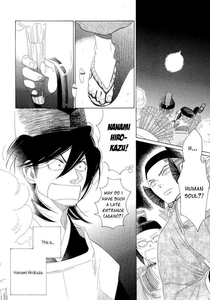 Naraku-Izuko-Emaki-Nakamura-Asumiko-Eng page 12