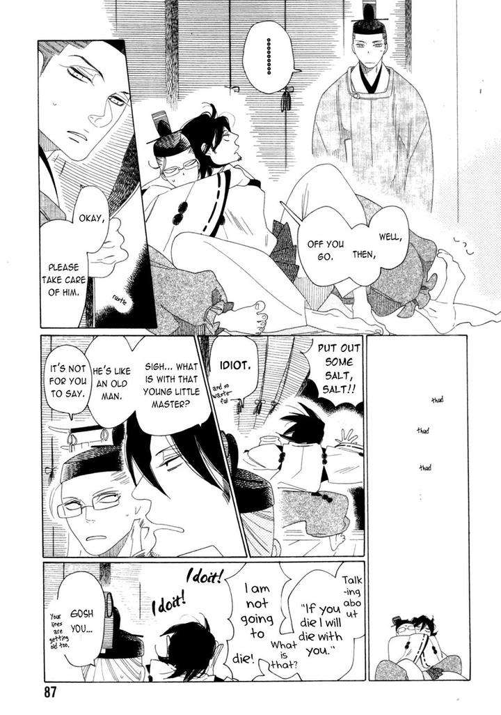 Naraku-Izuko-Emaki-Nakamura-Asumiko-Eng page 17