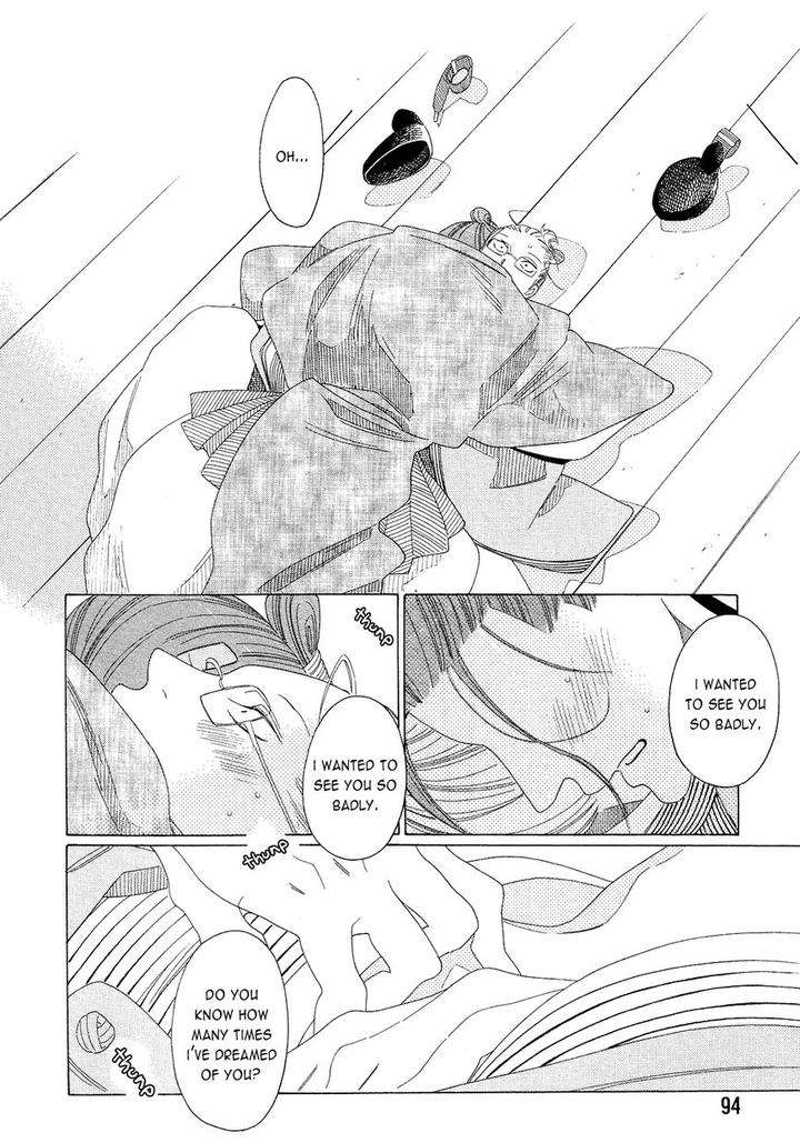 Naraku-Izuko-Emaki-Nakamura-Asumiko-Eng page 24