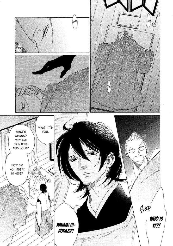Naraku-Izuko-Emaki-Nakamura-Asumiko-Eng page 3