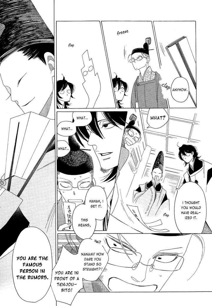 Naraku-Izuko-Emaki-Nakamura-Asumiko-Eng page 11