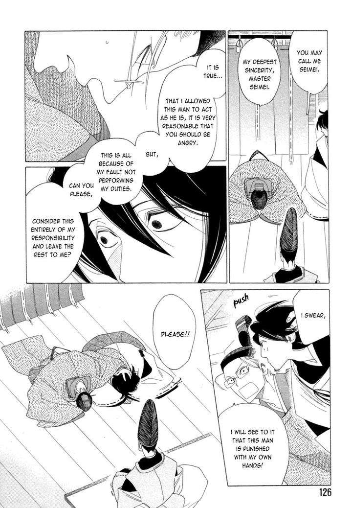 Naraku-Izuko-Emaki-Nakamura-Asumiko-Eng page 16