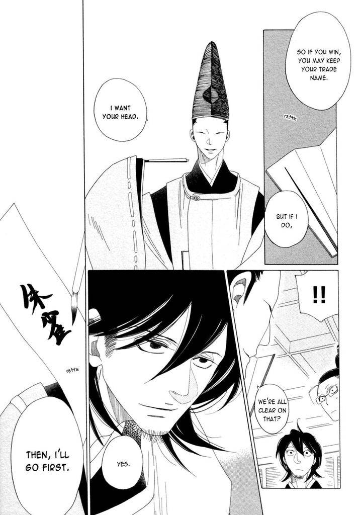 Naraku-Izuko-Emaki-Nakamura-Asumiko-Eng page 19