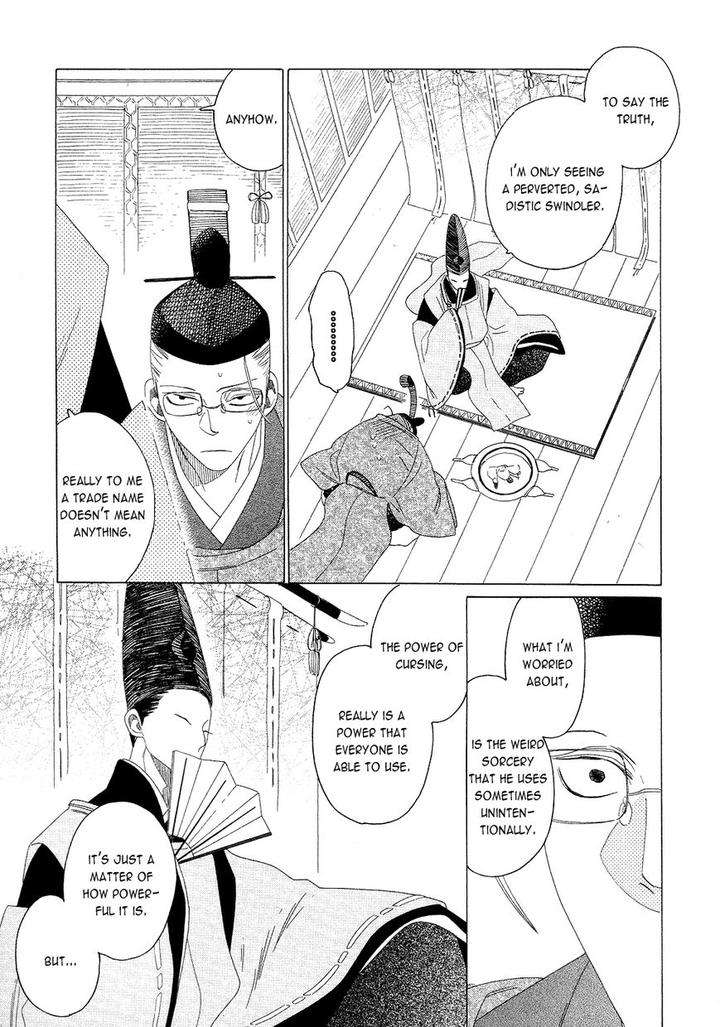 Naraku-Izuko-Emaki-Nakamura-Asumiko-Eng page 25