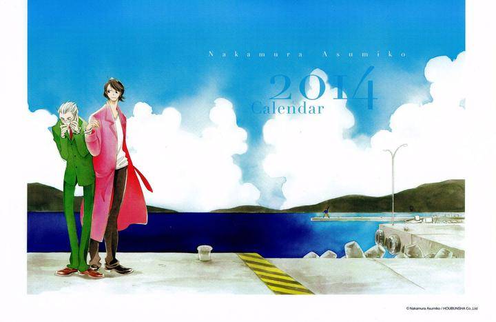 Naraku-Izuko-Emaki-Nakamura-Asumiko-Eng chapter_006 thumbnail