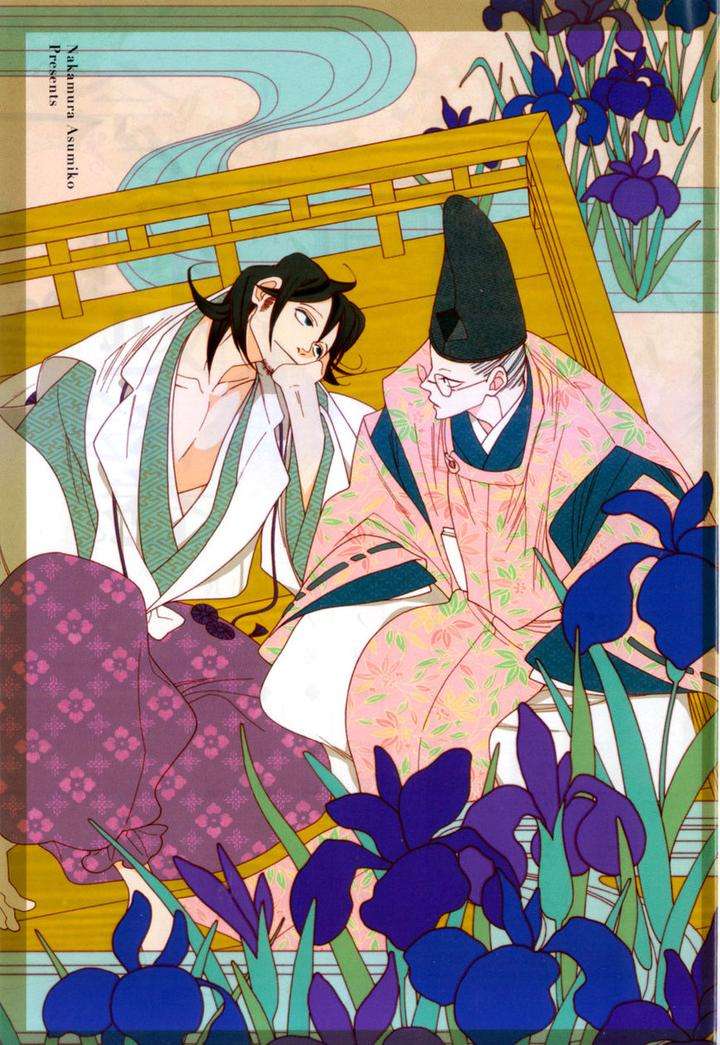 Naraku-Izuko-Emaki-Nakamura-Asumiko-Eng page 17