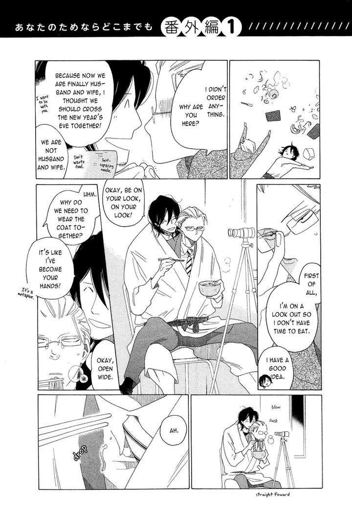 Naraku-Izuko-Emaki-Nakamura-Asumiko-Eng page 22