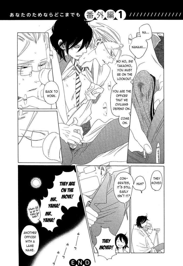 Naraku-Izuko-Emaki-Nakamura-Asumiko-Eng page 24