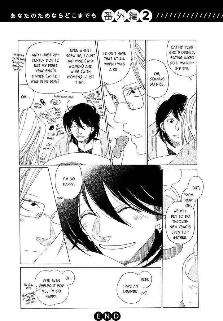 Naraku-Izuko-Emaki-Nakamura-Asumiko-Eng page 26