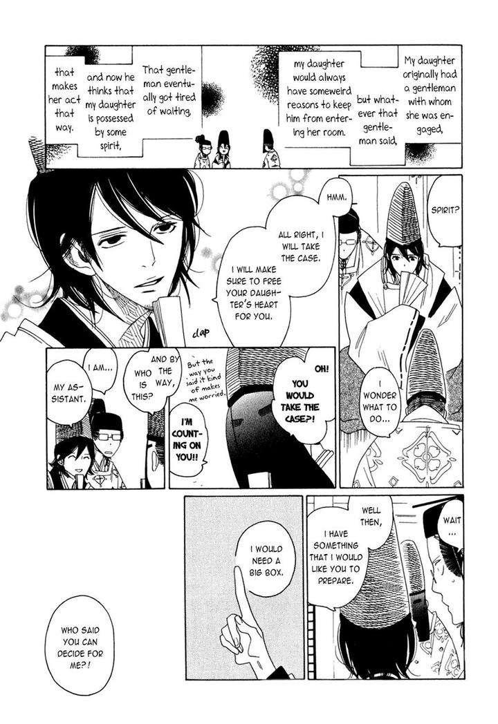 Naraku-Izuko-Emaki-Nakamura-Asumiko-Eng page 3